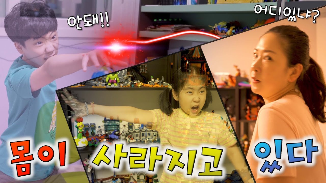 보이지 않는 누군가 있어요... 가족을 괴롭히는 귀신 ?! 투명인간 ?? [ 퇴마도리 3 ]