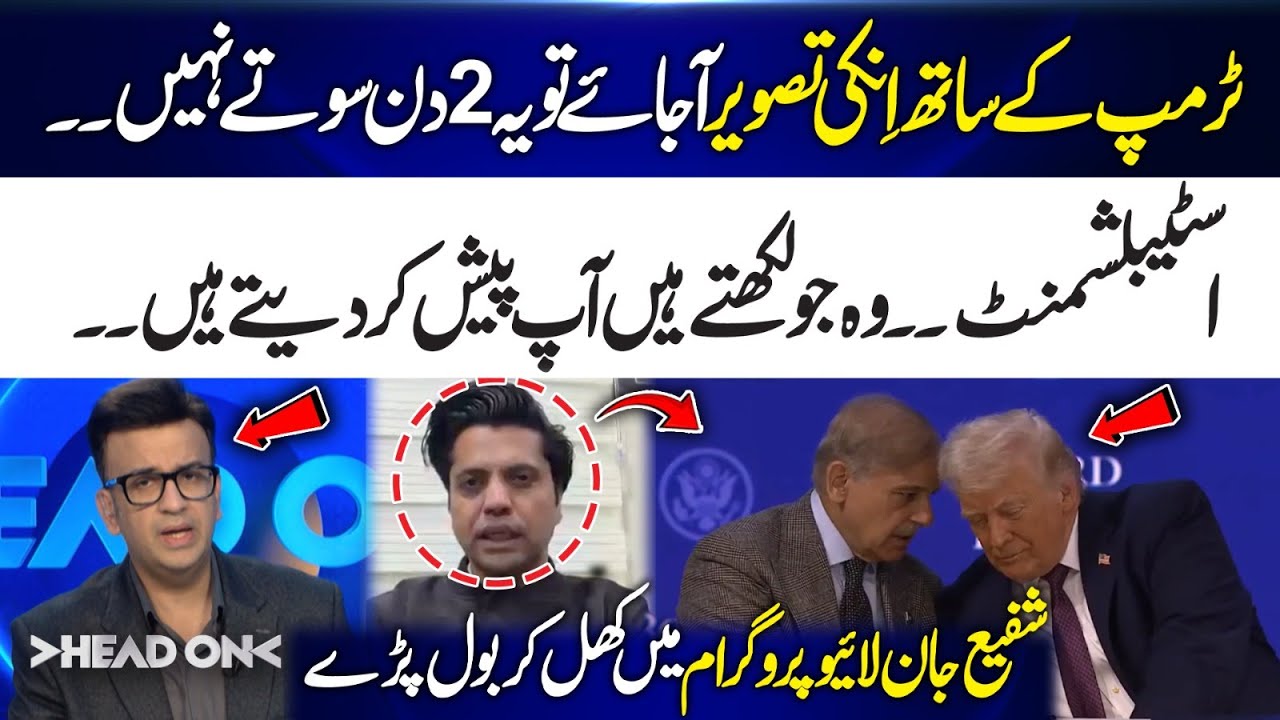 “One Photo with Trump and They Can’t Sleep for Days” | Shafi Jan’s Blunt Statement | Head On