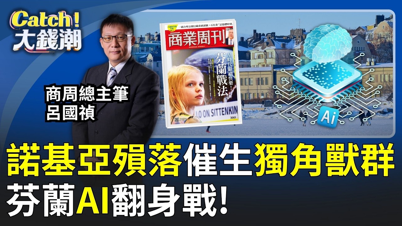 諾基亞殞落