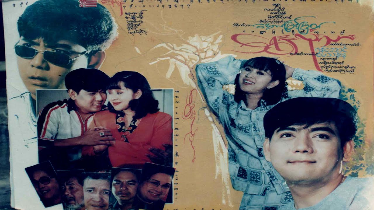 ရွှေနှလုံးသား(အောင်မြင့်မြတ်)ရန်အောင် မေသန်းနု