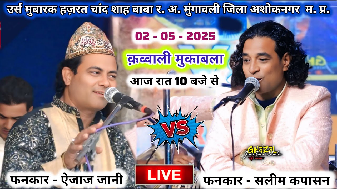 🔴Live Qawwali Mungaoli | Salim kapasan Vs Ajaz Jani | Chand Shah Baba Mungaoli Urs 2025