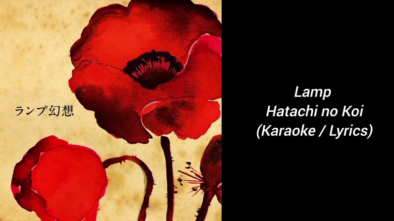 Lamp - Hatachi no Koi (Karaoke / Lyrics)