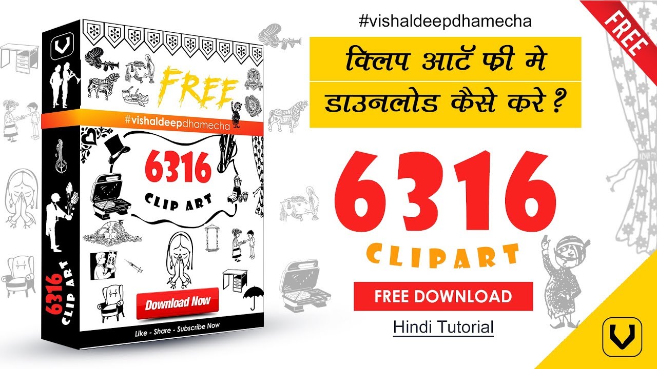 how to download clip art in bulk | download clip art | 2019 | Vishaldeep Dhamecha