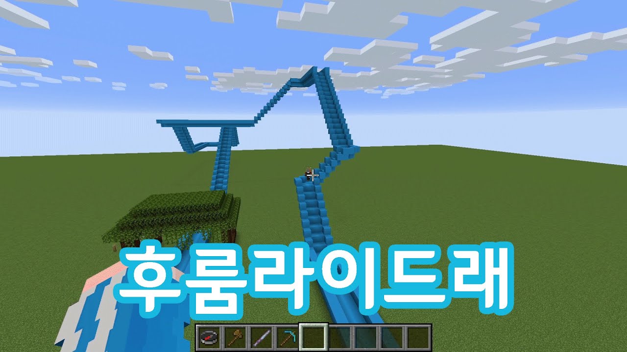 후룸라이드라는데 (파크모랜드 #19)