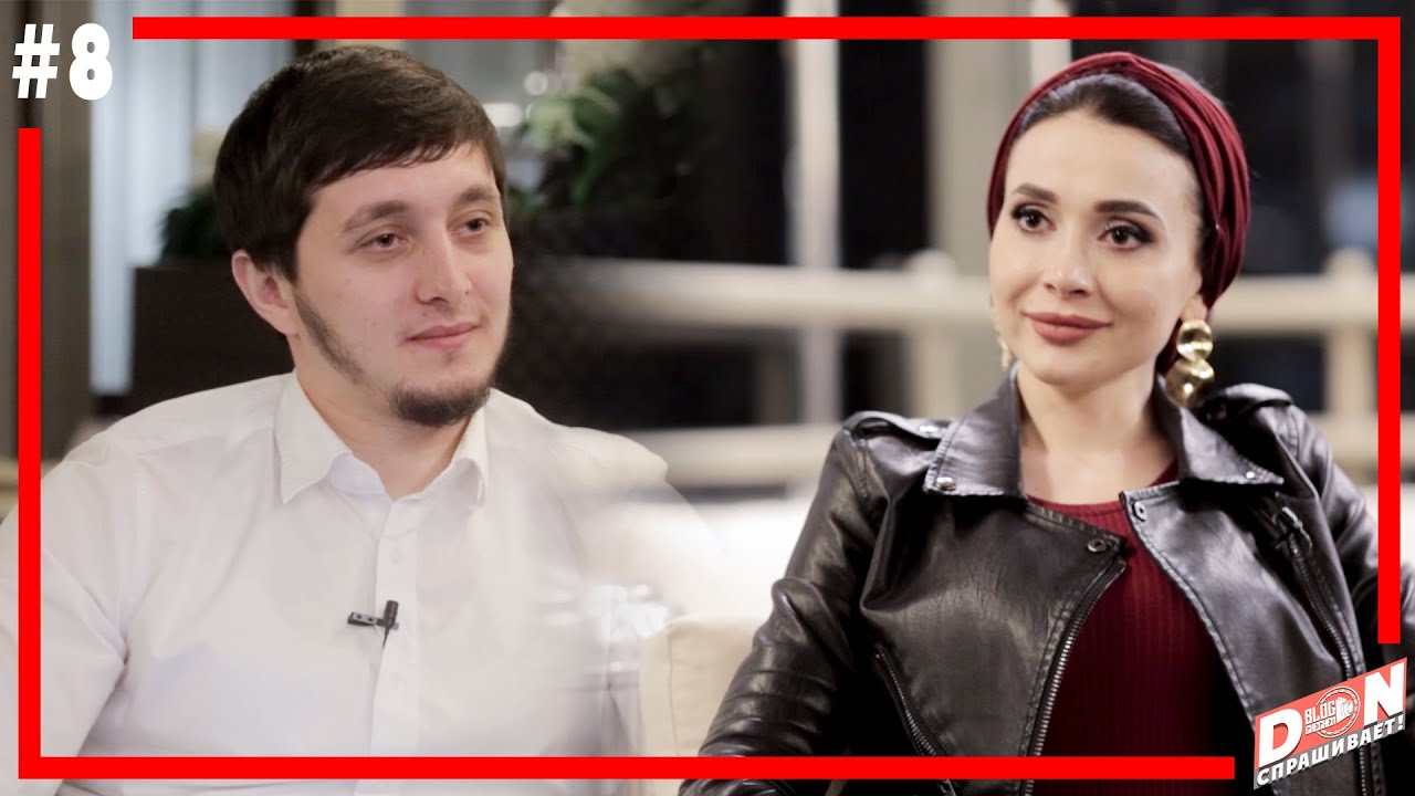 #8 Don спрашивает / Айна Гетагазова - О себе, Про свою популярность и жизнь в Москве!