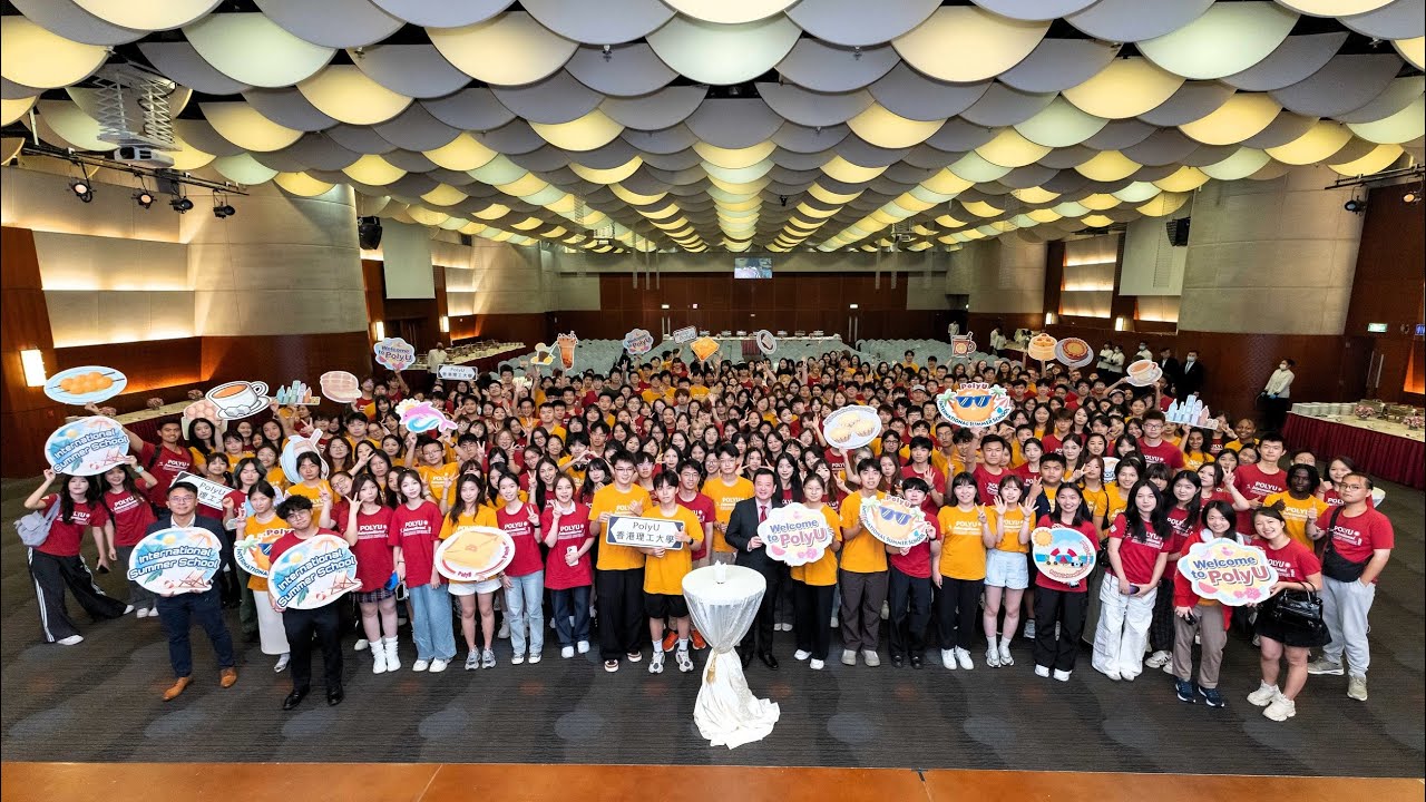 PolyU International Summer School 2024