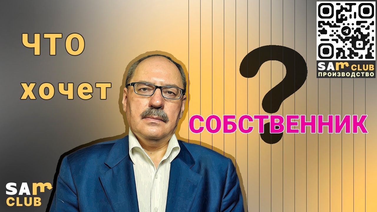 Эффективное управление производственным предприятием на практикуме для собственников