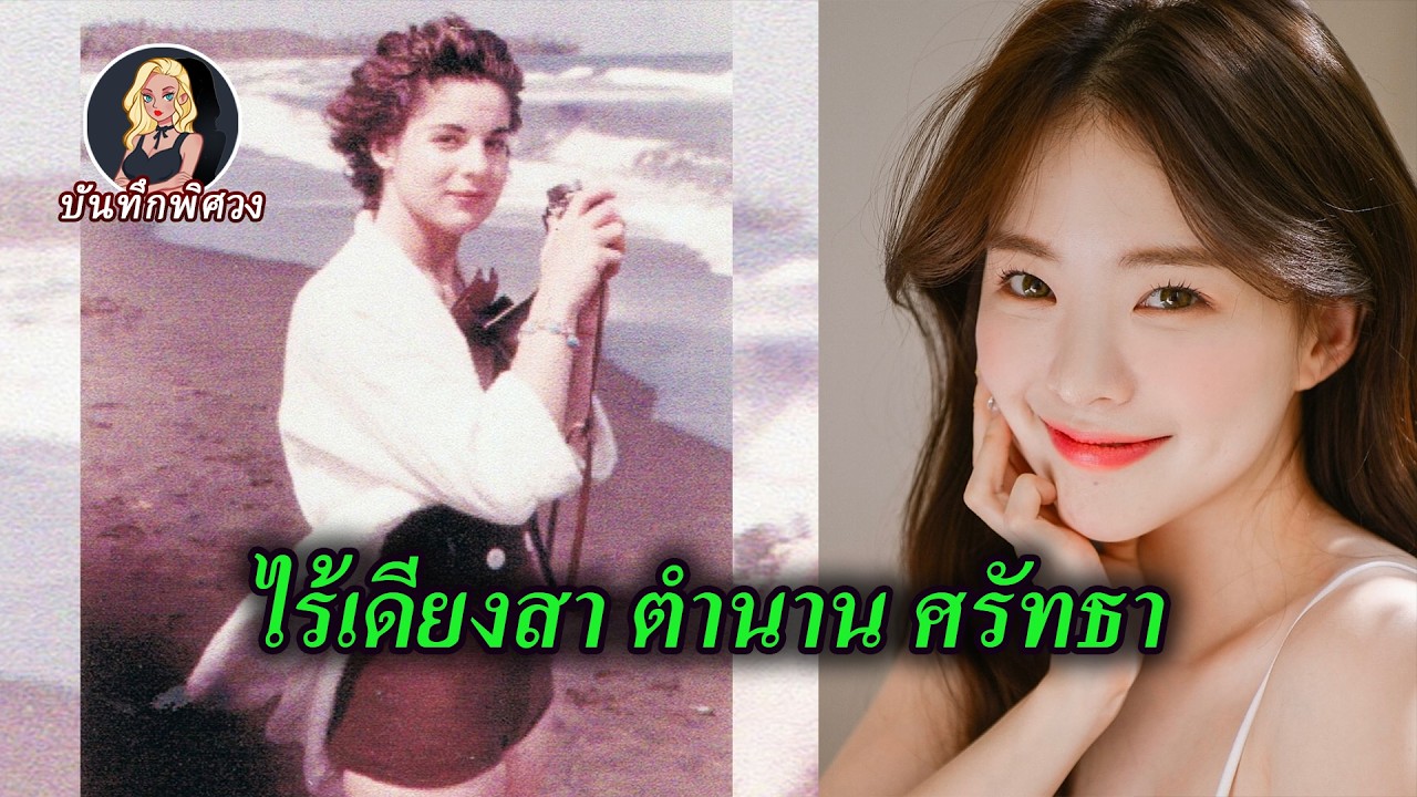 ภาพลักษณ์สามแบบ ทำไมถึงหนีไม่พ้นช่วงเวลาที่เรื่องพลิก?