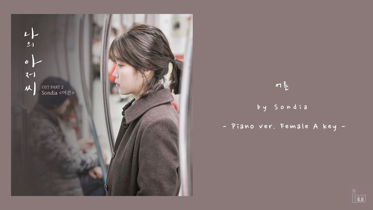 Sondia - 어른 [Acoustic Inst / Acoustic MR / Piano MR]