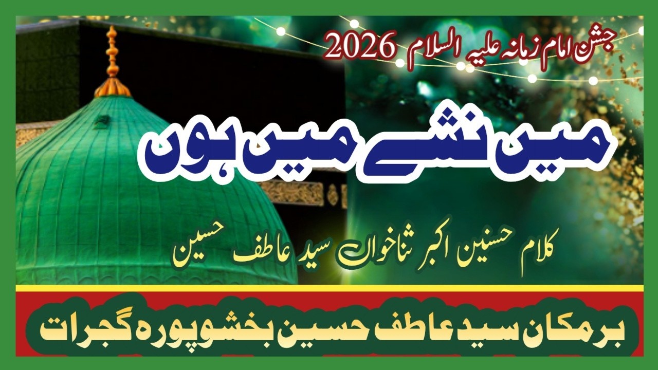 Main nashay men hun | Syed Atif Hussain | Kalam Hassnain Akbar |