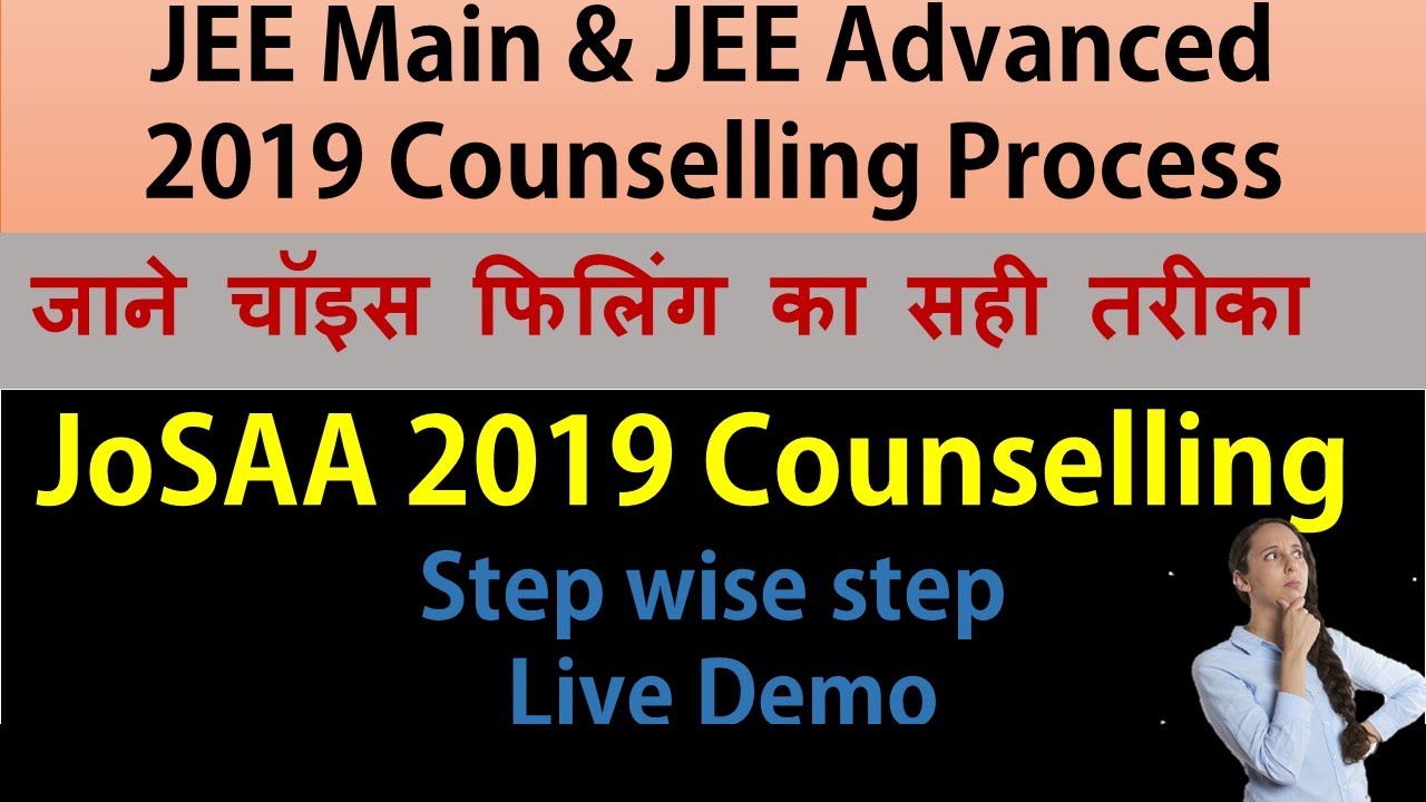 JoSAA 2020 Counselling  | JEE Main 2020 Counselling Process | कैसे करें Choice filling