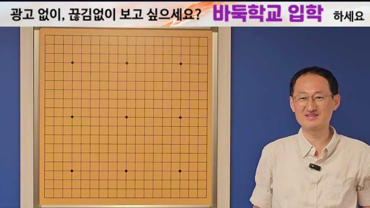 5급 바둑 맥점 사례!  역전패는 이제 그만! 끝내기의 모든것으로 공부해보세요 02-554-3988 02-554-3988