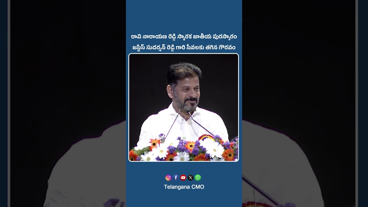 CM Revanth Reddy: Honored with National Award | Ravi Narayana Reddy | Justice Sudershan Reddy