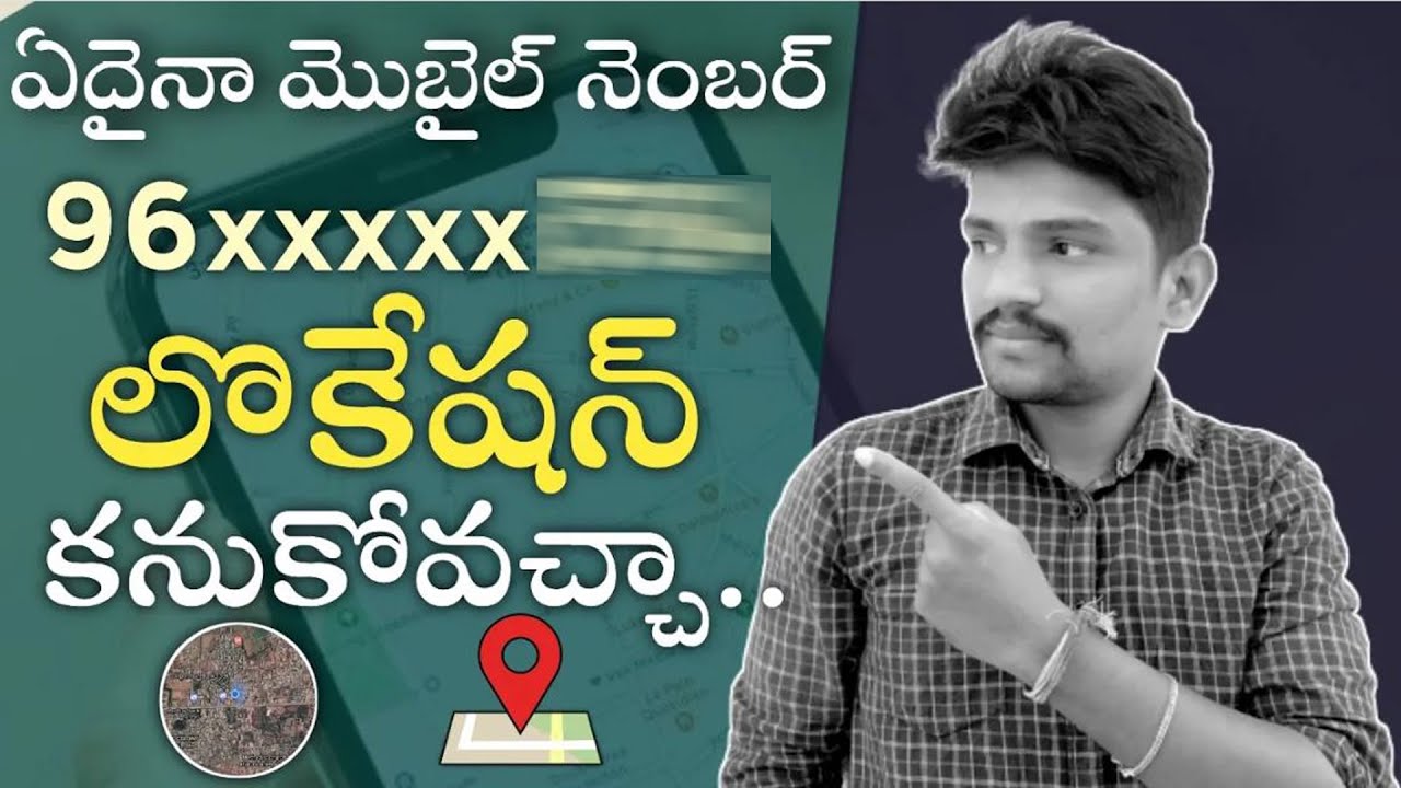 How to Track Any Mobile Number Location | How to Trace Mobile Number Current Location on Google Maps