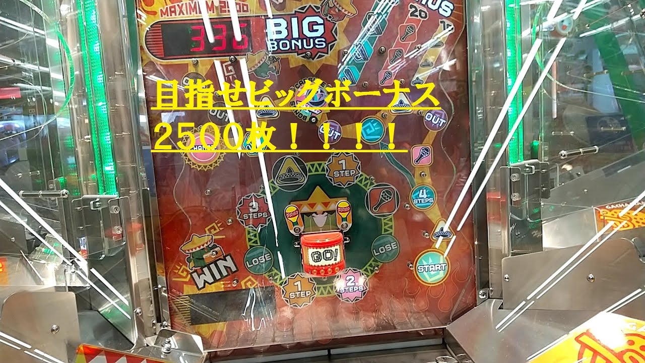 第６回メダルゲーム企画！！ガチャマンボビッグボーナスゲットするまでひたすらメダルぶちこんでみた！！(払い出しメダル使用禁止)