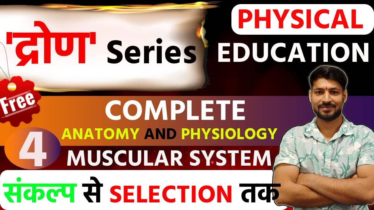 COMPLETE ANATOMY AND PHYSIOLOGY PART-4 | MUSCULAR SYSTEM | PHYSICAL EDUCATION | BY R2PE