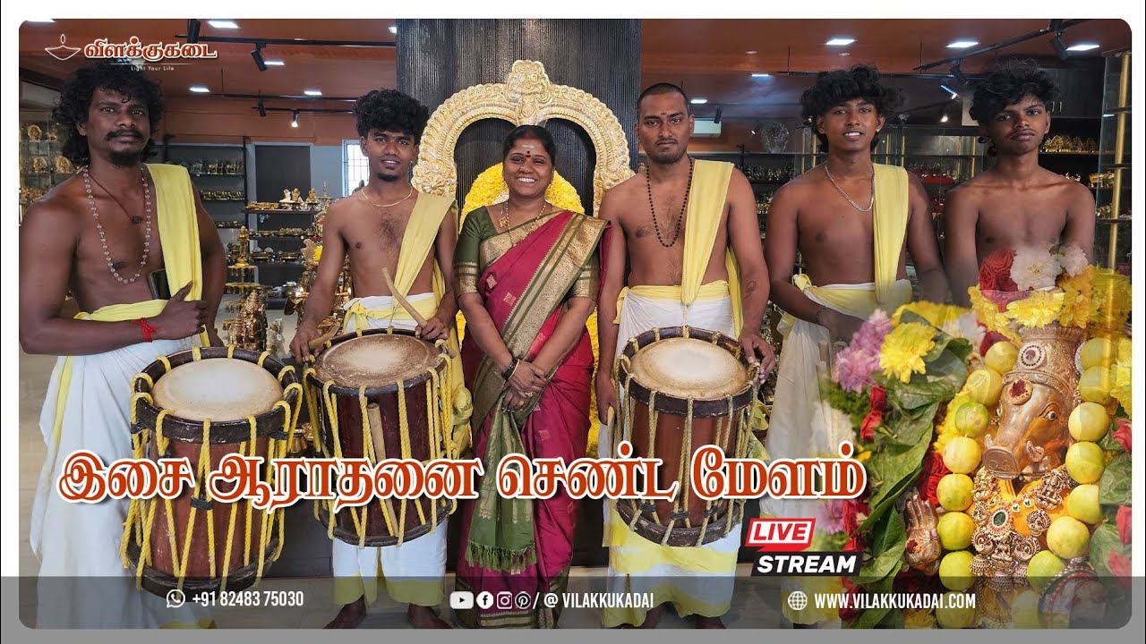 இசை ஆராதனை செண்ட மேளம் Gk Chenda Melam | RLHandicrafts