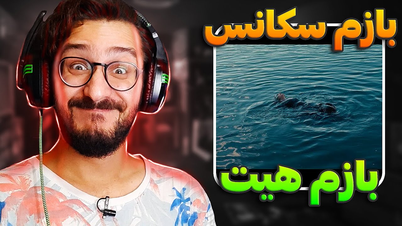 سکانس دیگه سورپرایزم نمیکنه! هیت پشت هیت | Sequence - Yours REACTION