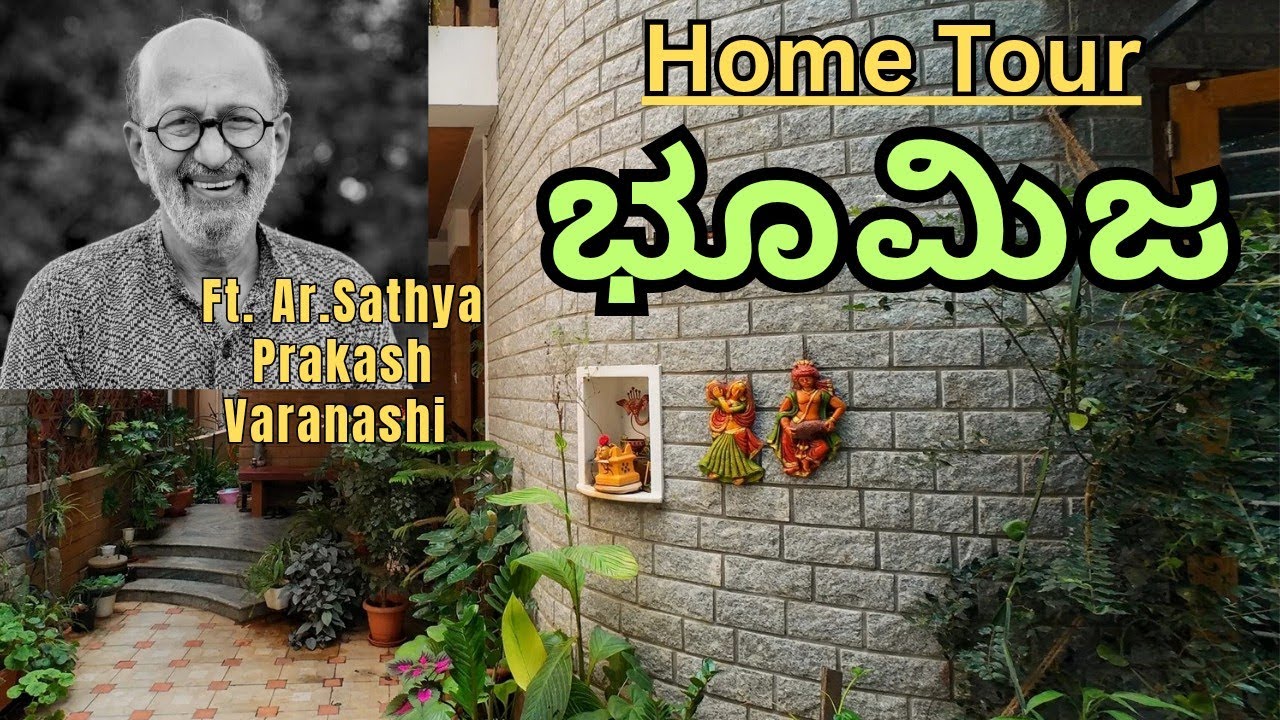 'ಭೂಮಿಜ'ದಲ್ಲಿ ಕಲ್ಲಿನ ಗಾಂಭೀರ್ಯ, ಮಣ್ಣಿನ ಸೌಂದರ್ಯ | M:9845016781 | #WideAngle