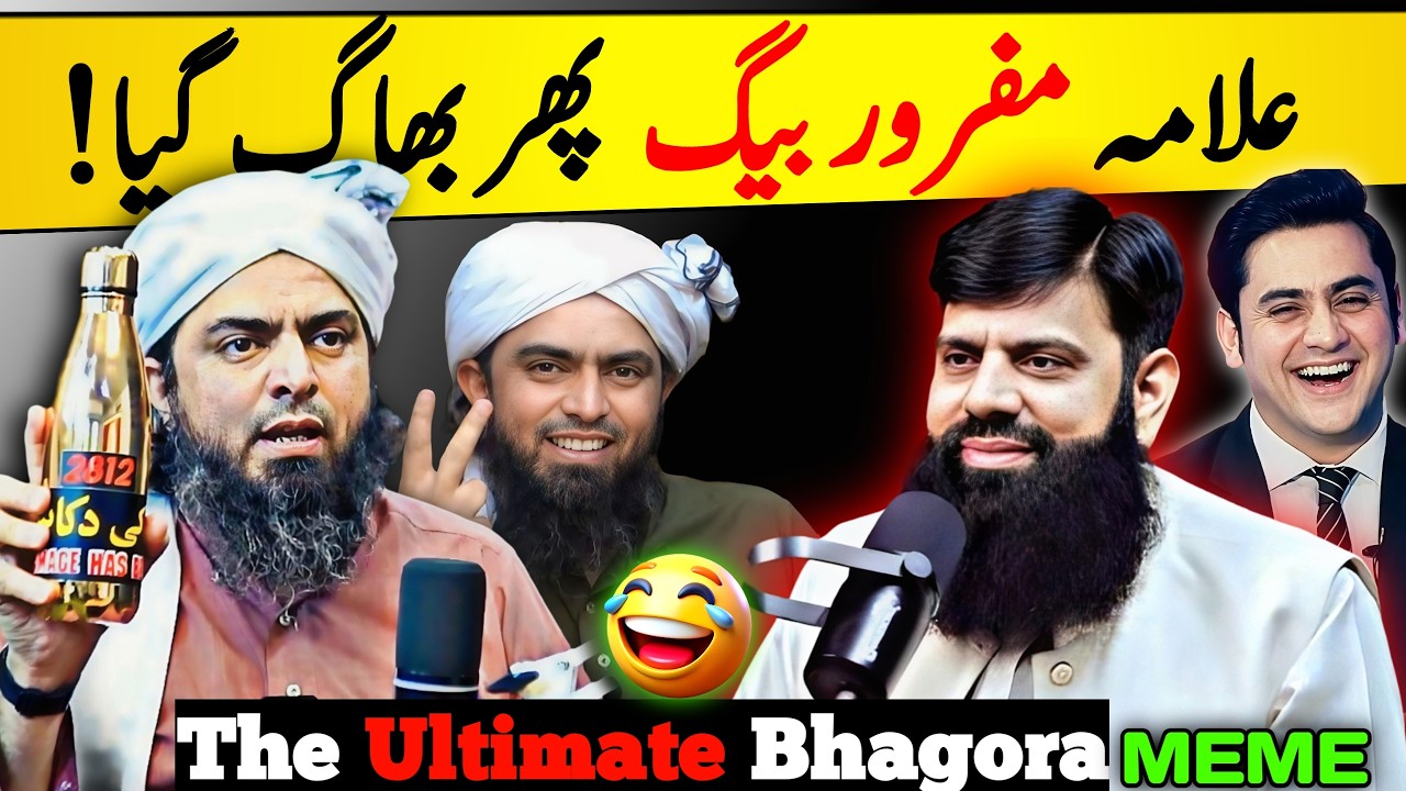 Engineer Muhammad Ali Mirza vs Allama Hisham Ilahi Zaheer on NEO tv | Memes