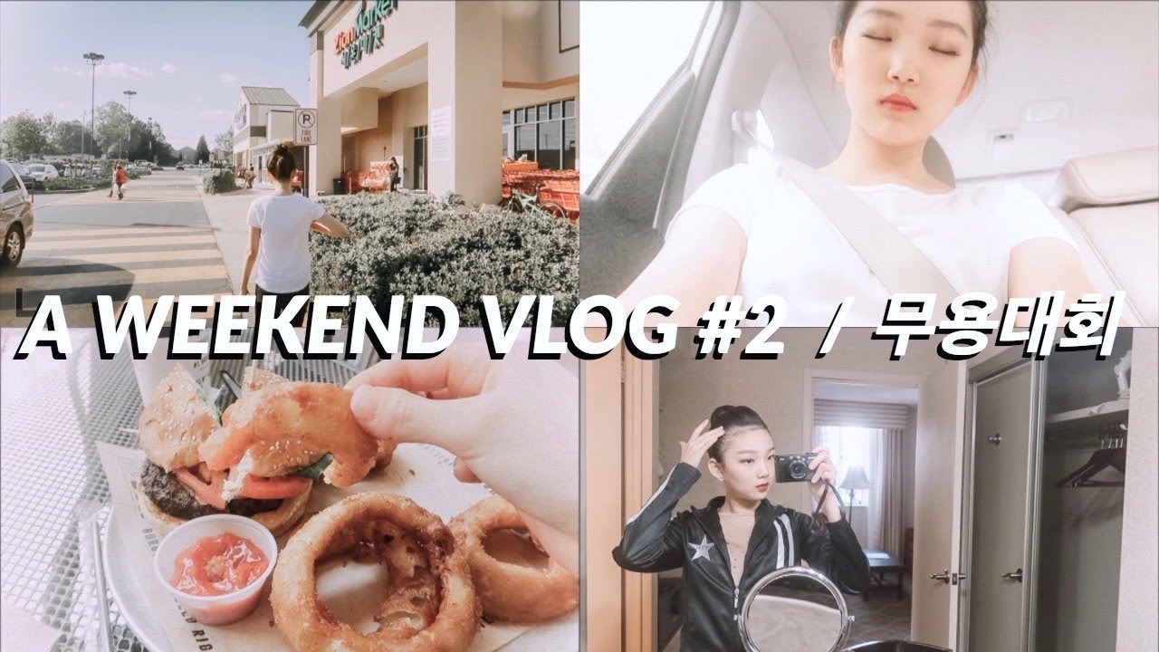 [видеоблог] Видеоблог выходного дня американских старшеклассников №2 (Танцевальный конкурс) | при...