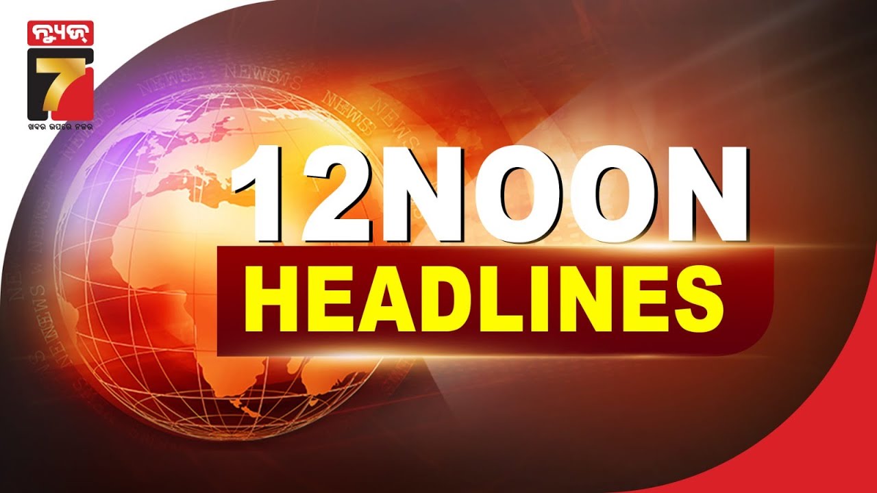 12 NOON || #Headlines || 15 July, 2025 || PrameyaNews7