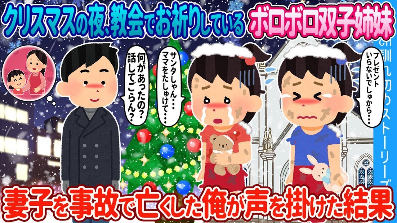 100円足りない誕生日ケーキ…貧乏姉妹のために母の誕生日を救った奇跡の立て替え！