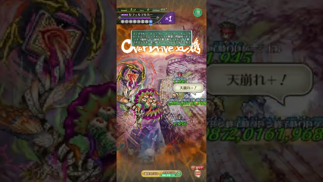 【ロマサガRS】9ターン セフェルマルカー Romancing ロマサガrs