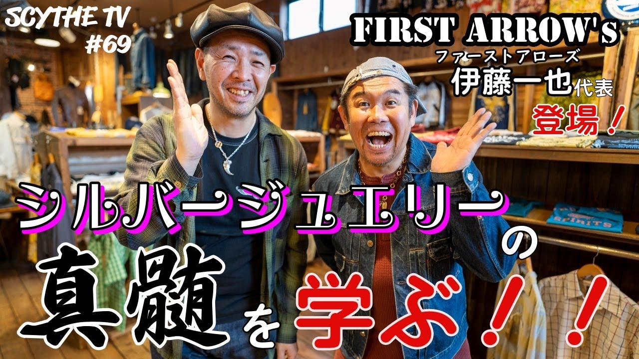 【シルバーアクセサリー】ファーストアローズ伊藤一也代表登場！HOOPER宇都宮で行われた新作受注会に潜入！こだわりの新作紹介！！