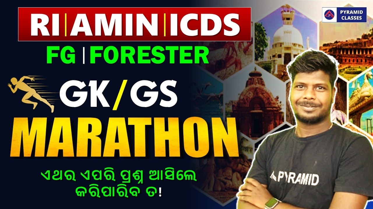 Ri amin forest guard GK marathon | Ri amin forest guard GK class in odia | Pyramid class