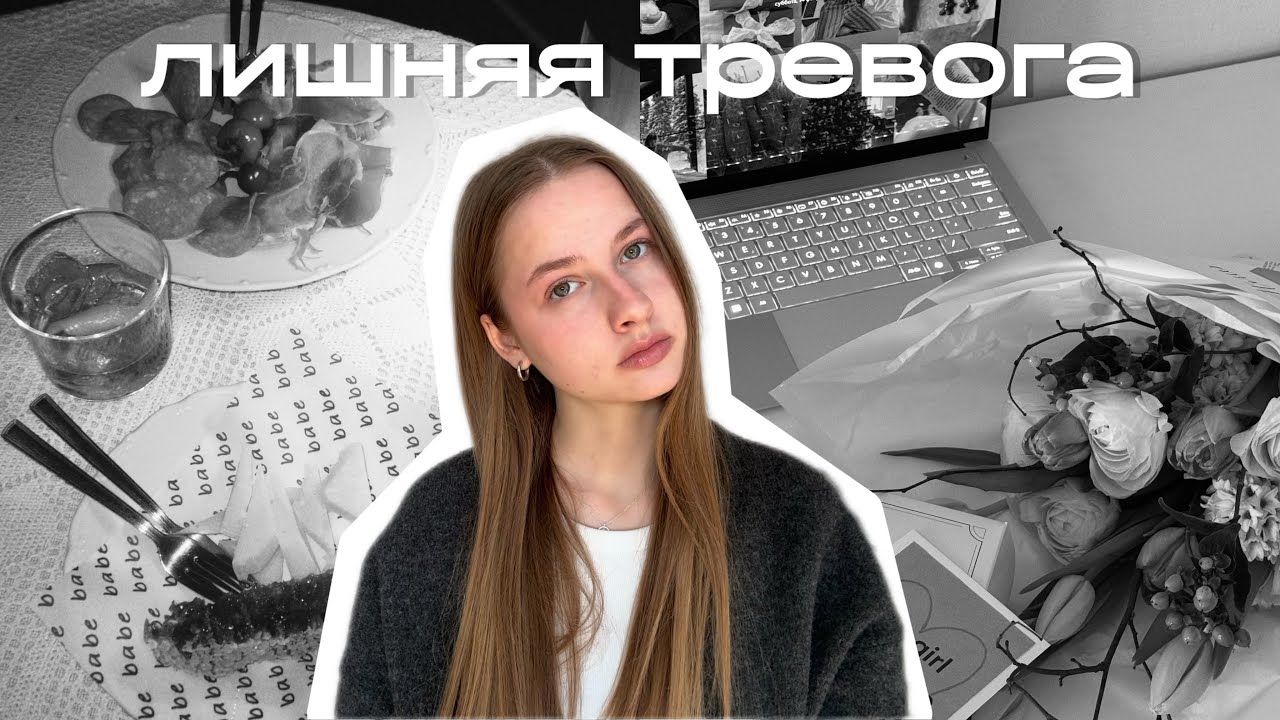 ЧУВСТВО ВИНЫ И ГИПЕРОТВЕТСТВЕННОСТЬ: как убрать лишнюю тревогу