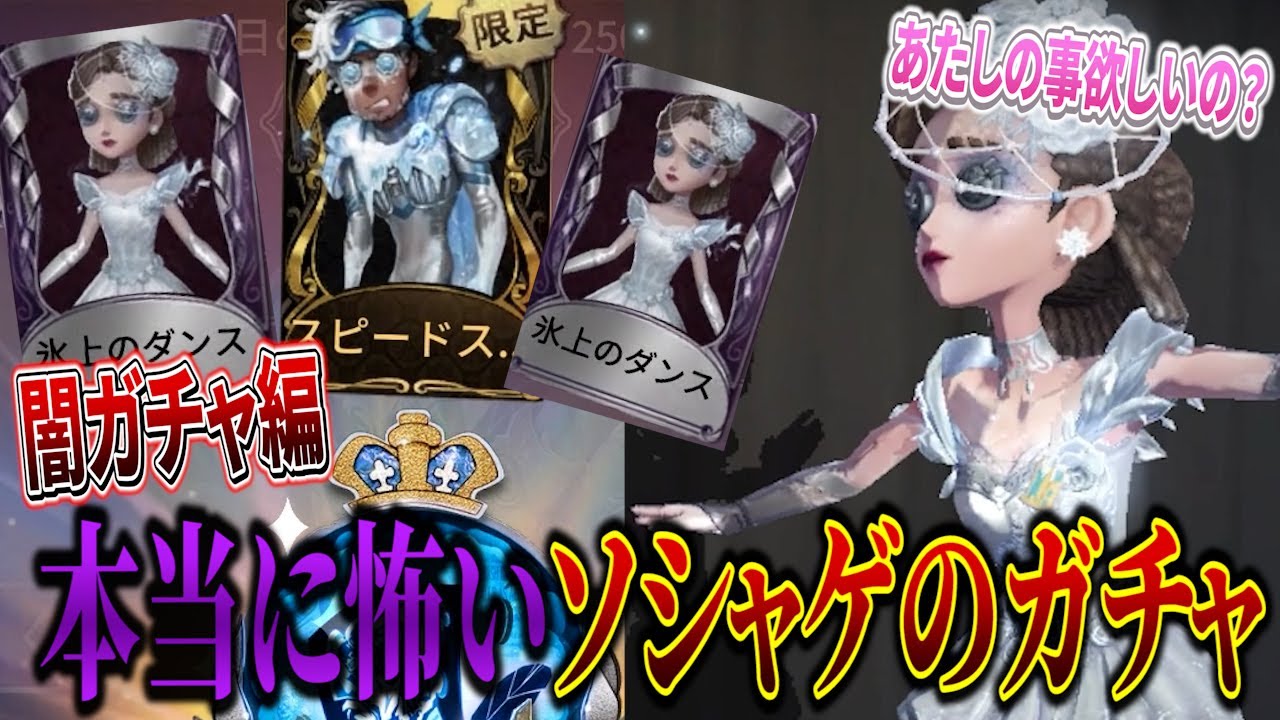 【第五人格】過去１かわいい調香師の衣装を狙って闇ガチャに挑んだ結果ｗｗｗ【IdentityⅤ】【すとぷり】【ガチャ】【調香師】