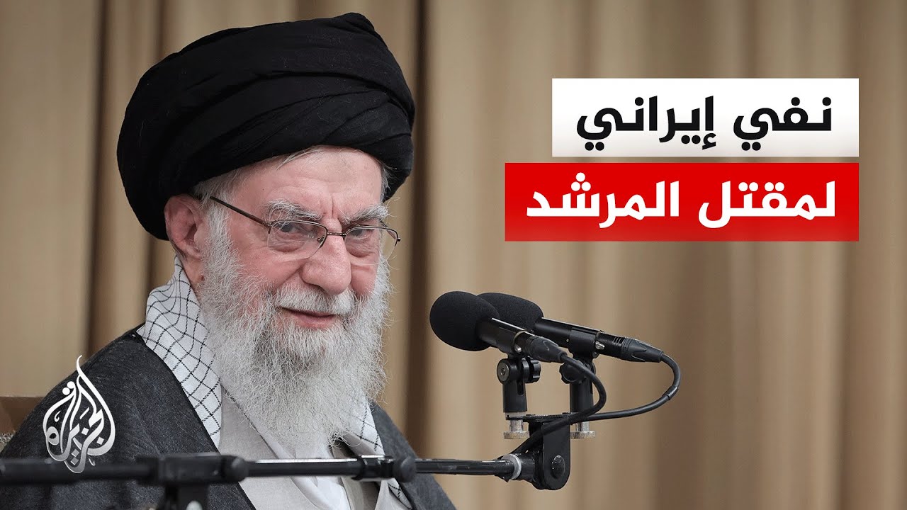 وسائل إعلام إيرانية تنفي اغتيال المرشد