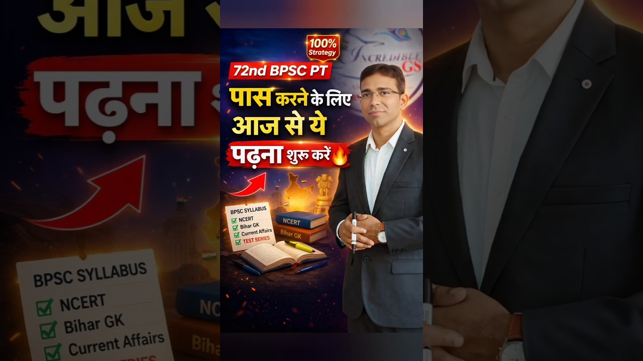 72nd BPSC Prelims Preparation Strategy  🧭 #bpsc #aedo #kgs #khansir #sunamisir #prelims #72ndbpsc