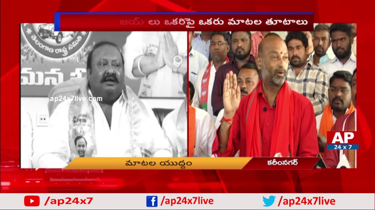 Ex MLA Gangula Kamalakar Controversial Comments On Bandi Sanjay Kumar | AP24x7