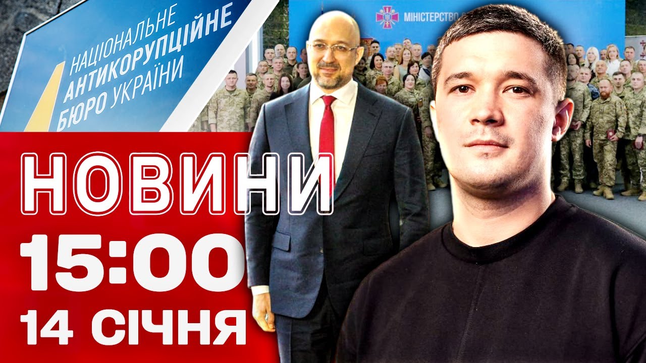 Новини 