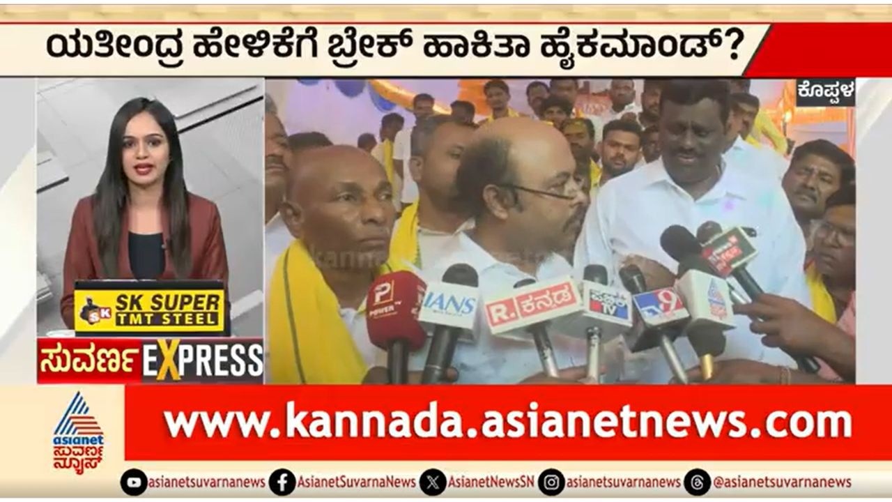 ಯತೀಂದ್ರ ಹೇಳಿಕೆಗೆ ಬ್ರೇಕ್ ಹಾಕಿತಾ ಹೈಕಮಾಂಡ್? | Yathindra Siddaramaiah | Kannada News | Suvarna News