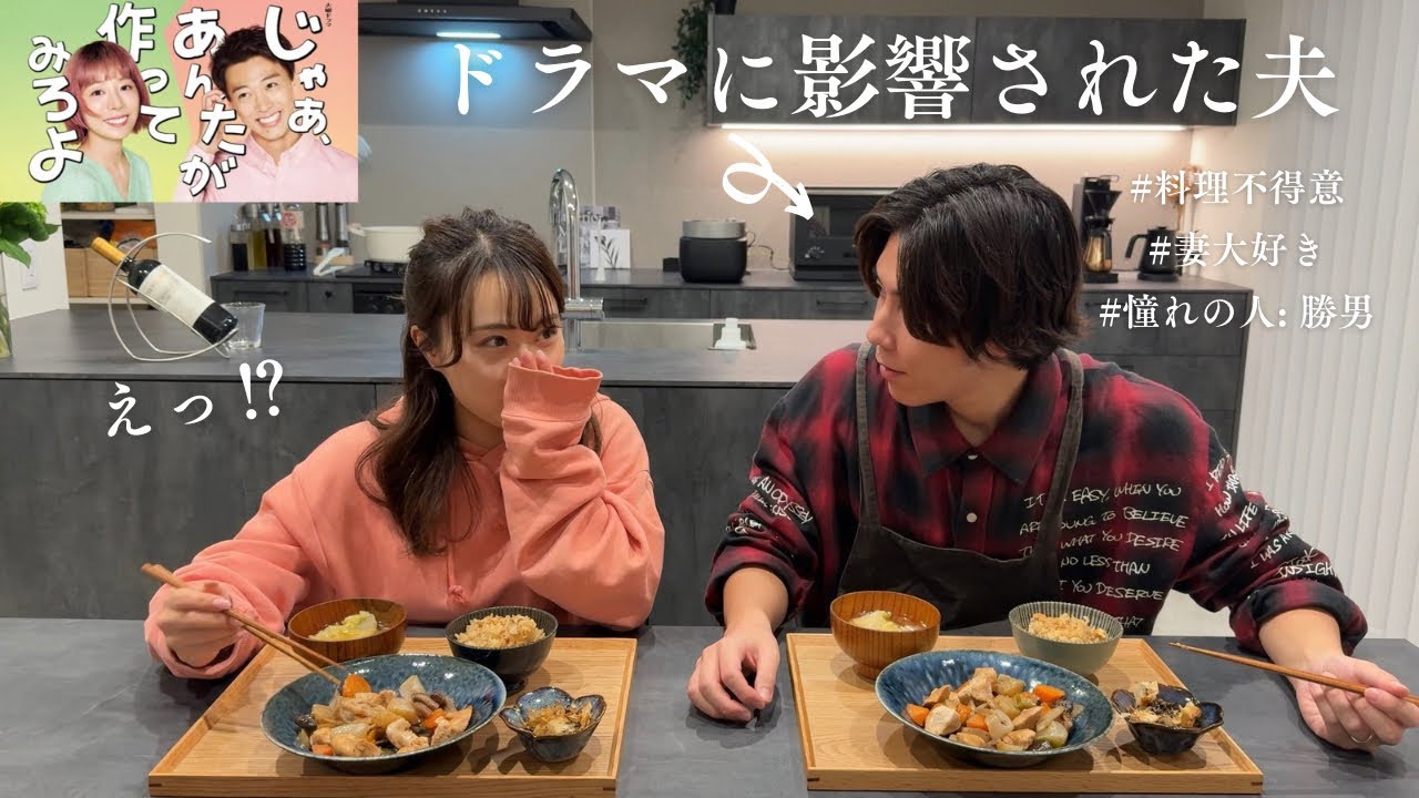 【パロディ】料理できない夫が筑前煮を作ったら、まさかの、、