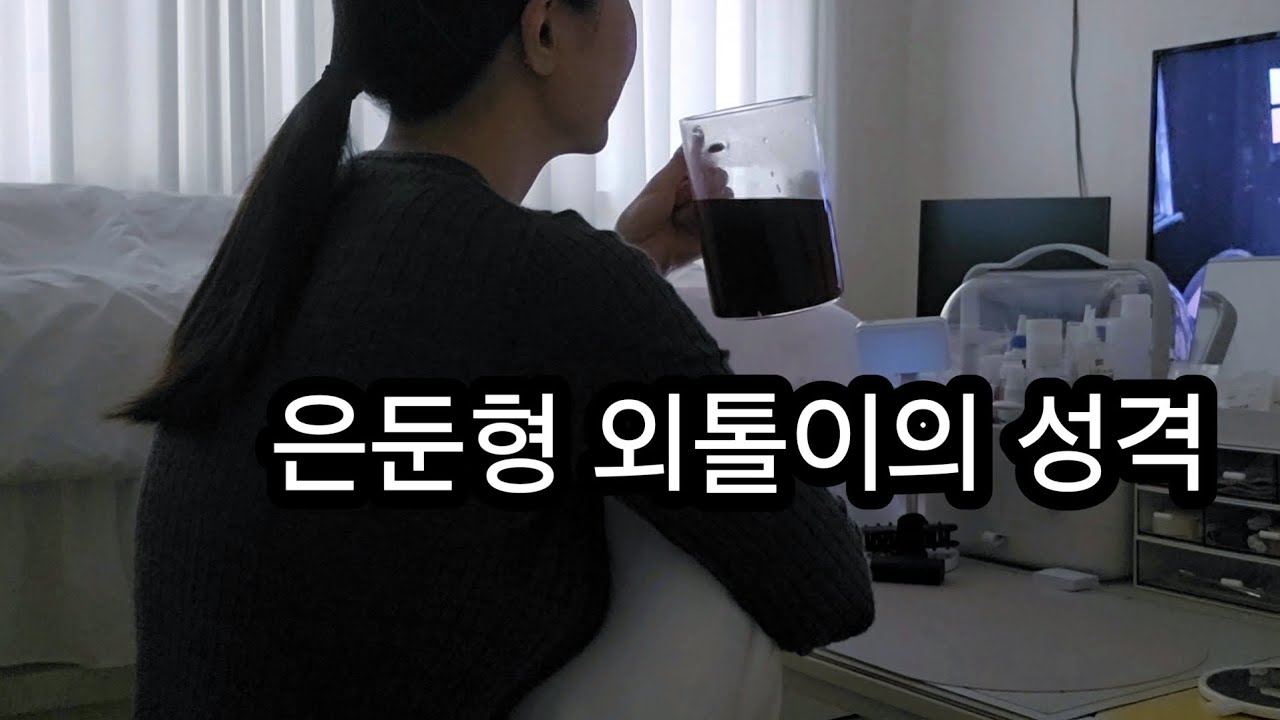 사람은 다 다르다. 진짜 내 마음 나는 두렵고 무서운게 없다.