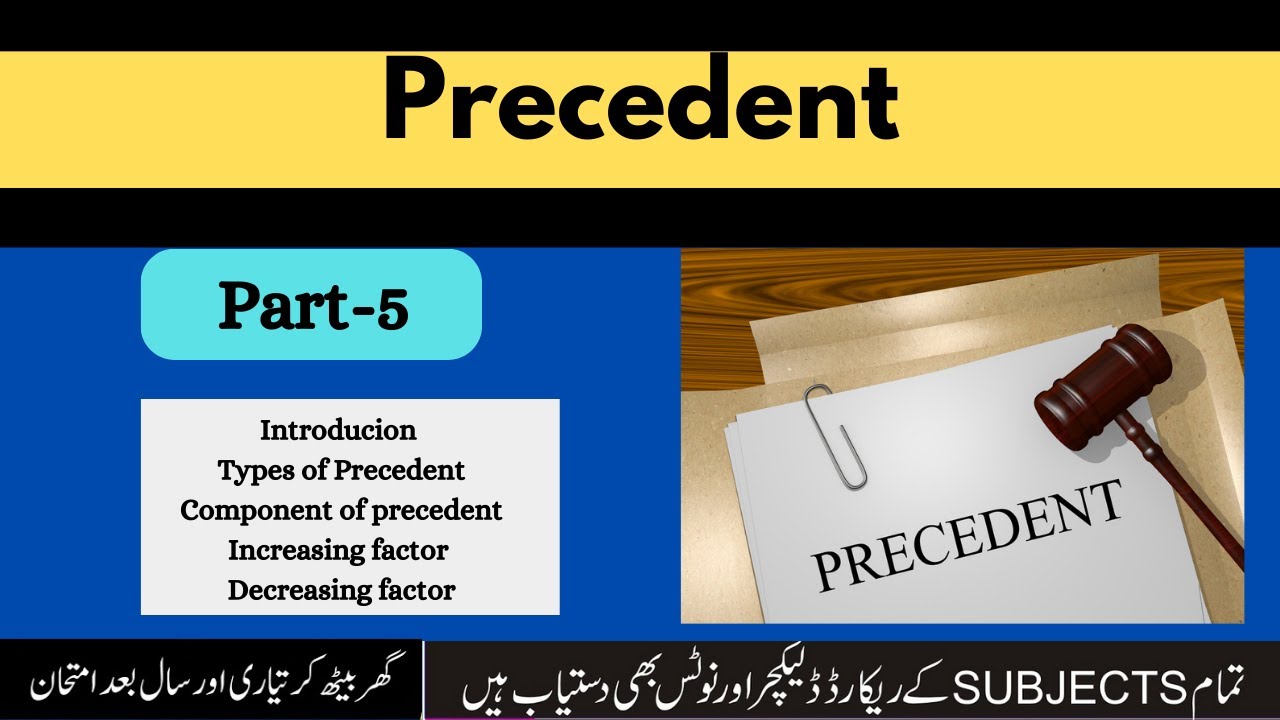 precedent part 5 | precedent | types of precedent | authoritative and persuasive precedent