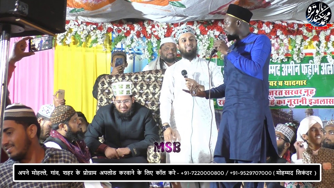 Shabbir Barkati - Mera Badshah Hussain He - Javed Raza Qadri + Syed Noor Miya Ashrafi