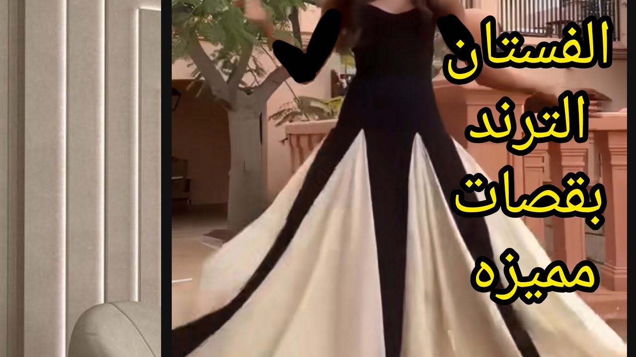 بمترين وربع قطيفه ومترين وربع شيفون هتعملى الفستان الترند#اكسبلور #فاشون #style #diy تفصيل_فستان #