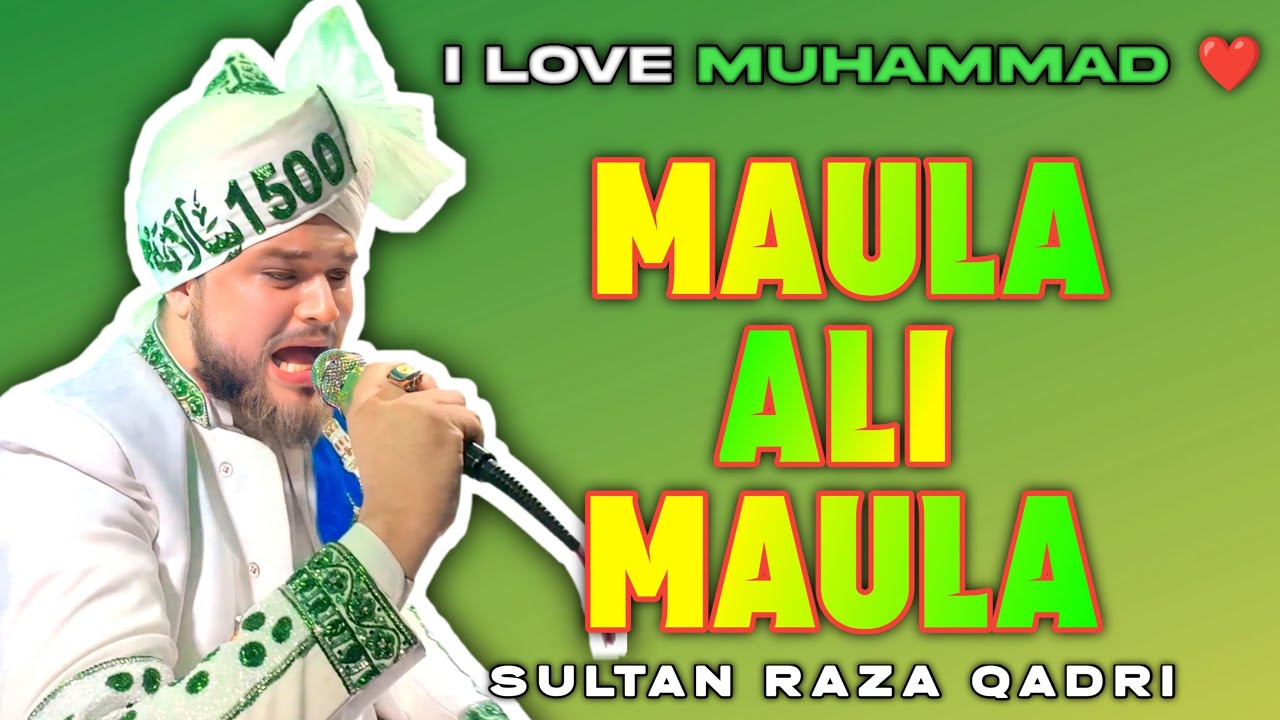 MANQABAT E MAULA ALI ||DAMA DAM MAST KALANDAR || SULTAN RAZA QADRI || SUHAIL FATIMI BAPU MOST MAHFIL