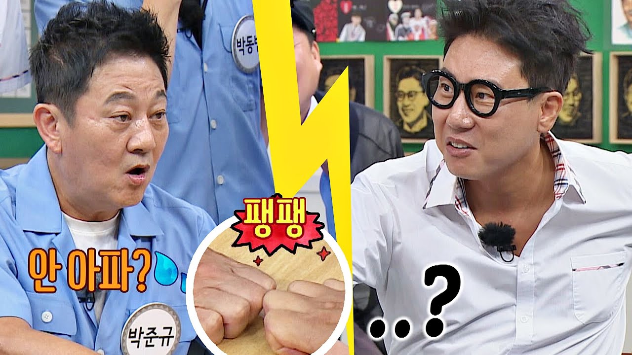 주먹 밀기👊 도전짱 내민 자칭 서열 1위 박준규(Park Joon Kyu)'◡' 아는 형님(Knowing bros) 291회 | JTBC 210731 방송