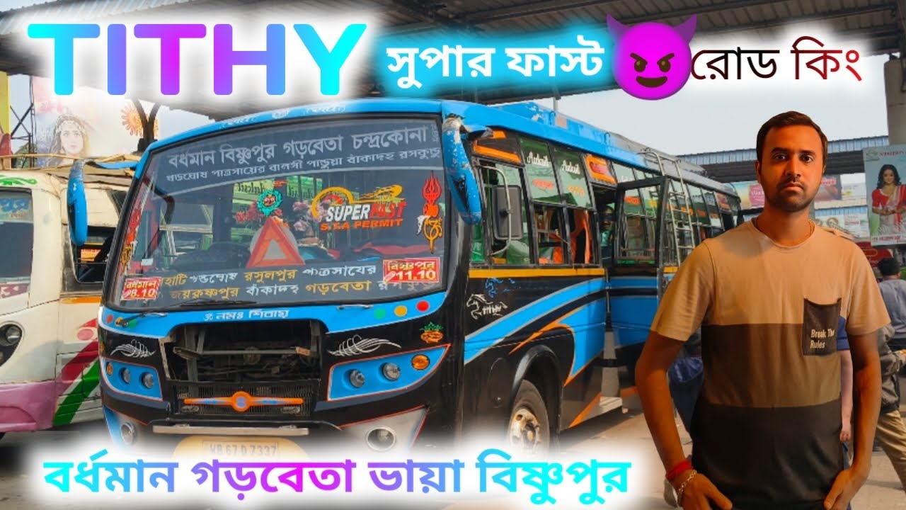 Tithy super fast bus😈 bardhaman garbeta via bishnupur...(Journey with Full Details)