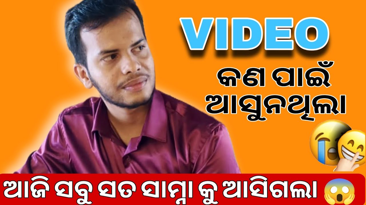 କଣ ପାଇଁ Video କରୁ ନଥିଲି 🥺// papun vlogging //odia vlog #cancerjourney #papun 