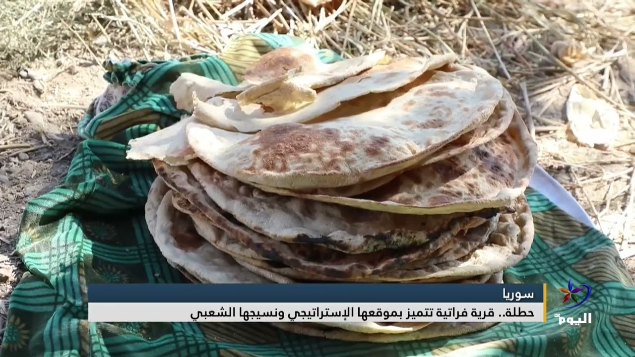 حطلة.. قرية فراتية تتميز بموقعها الإستراتيجي ونسيجها الشعبي