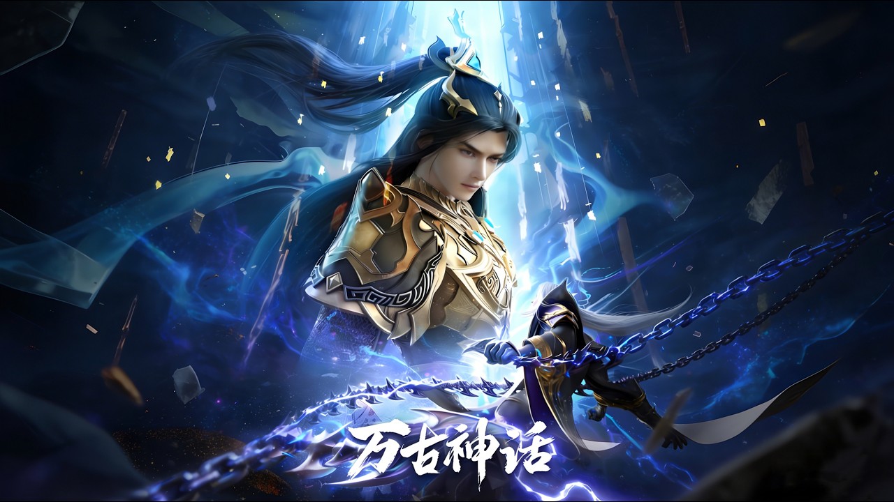 【萬古神話Myth of Eternity】EP141-160：創世神隕落萬古終結！地球宗師化身永恆天道，一劍開創新紀元萬界臣服！｜MUTISUB｜追番補給站【國漫推薦】