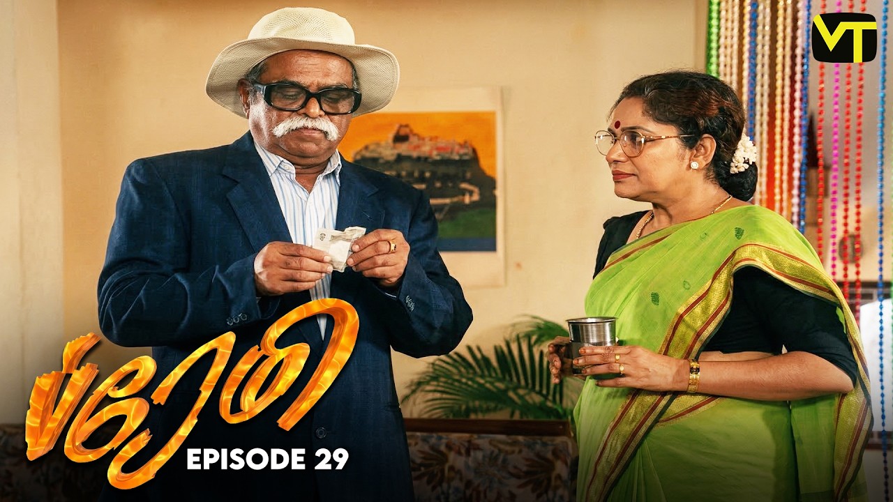 Premi | Episode 29 | K Balachander | Renuka | Classic Tamil Serial | Vision Time