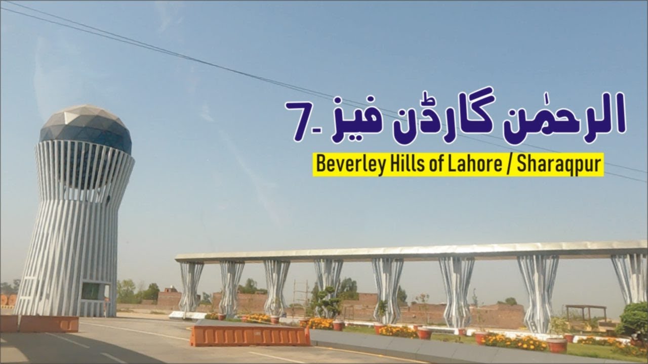Al Rehman Garden Phase 7 Sharaqpur Lahore Road | Beverley Hills Block| #LahorePropertyScape